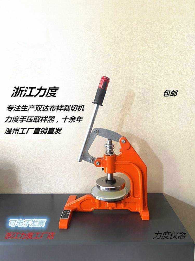 力度手压取样刀纺织布克重仪圆盘取样器纸张取样器面料取样仪包邮