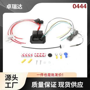 0444数字双风扇开关12V数字散热器风扇控制器开关散热开关套件