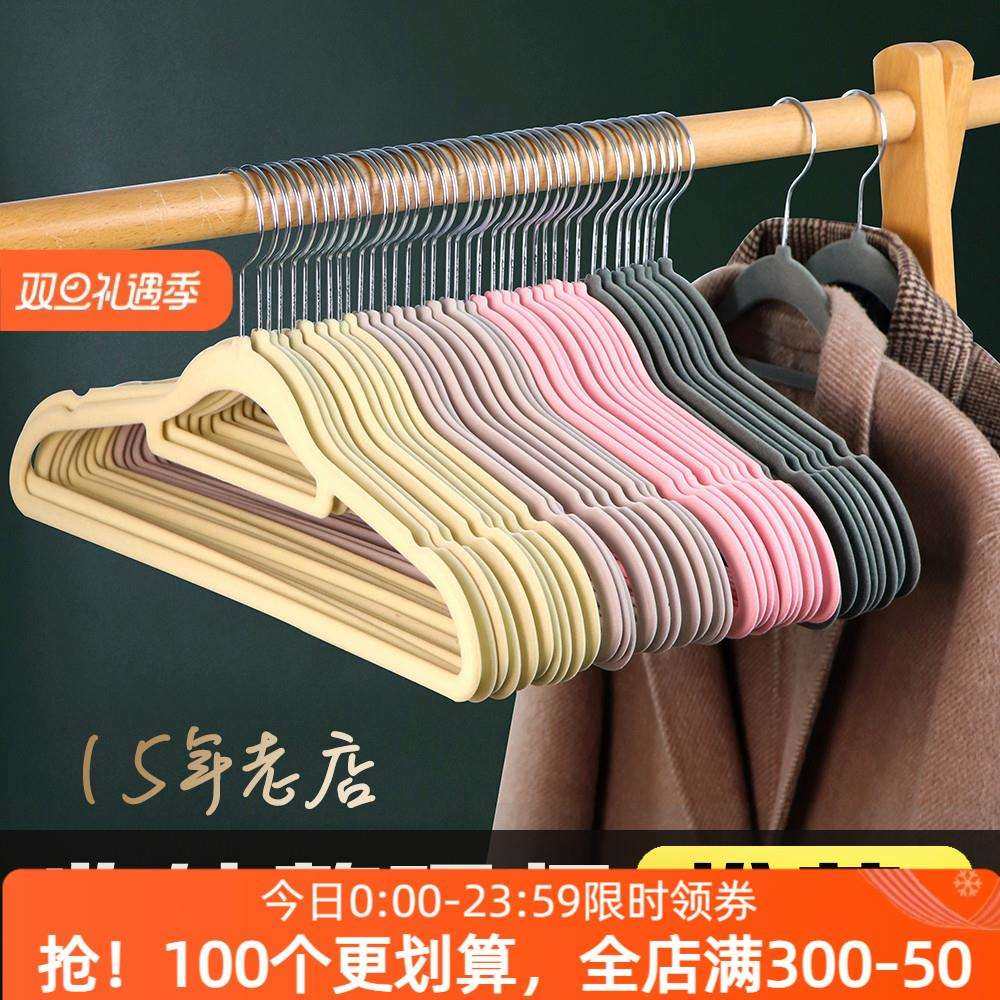 防滑儿童整理植绒肩衣柜收纳无痕衣架家用衣撑挂衣衣架师,鲜花速递/花卉仿真/绿植园艺,割草机/草坪机,淘宝优惠券,粉丝福利购,淘宝优惠卷