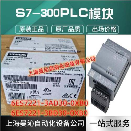 6ES7221-3AD30-0XB0/3BD30西/门子S7-12006ES7221-3AD30-0XB0/O