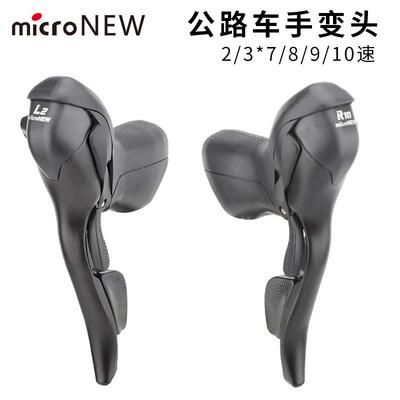 microNEW公路车手变双控变速器2s/3s*7891011速刹车把一体