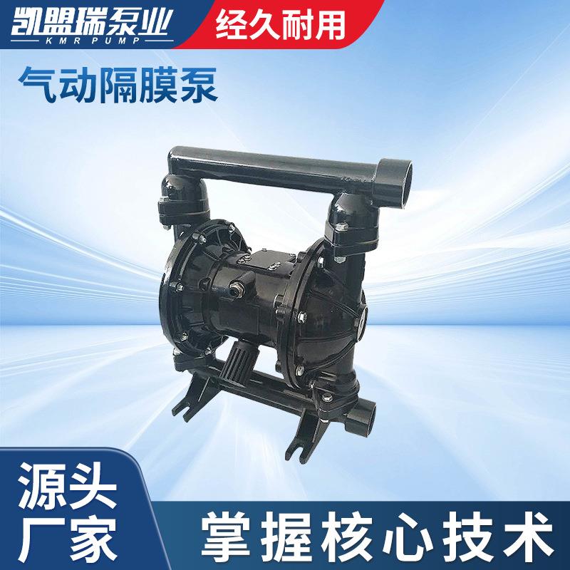供应气动隔膜泵QBK25铝合金隔膜泵橡胶膜片往复污水泵