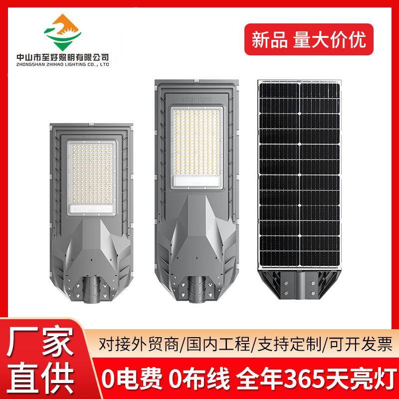 太阳能一体化路灯户外灯农村防水工程款大功率路灯太阳能爆亮
