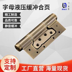 EZ型字母液压缓冲门合页35 90KG木门隐形门用铰链合页EZ6012