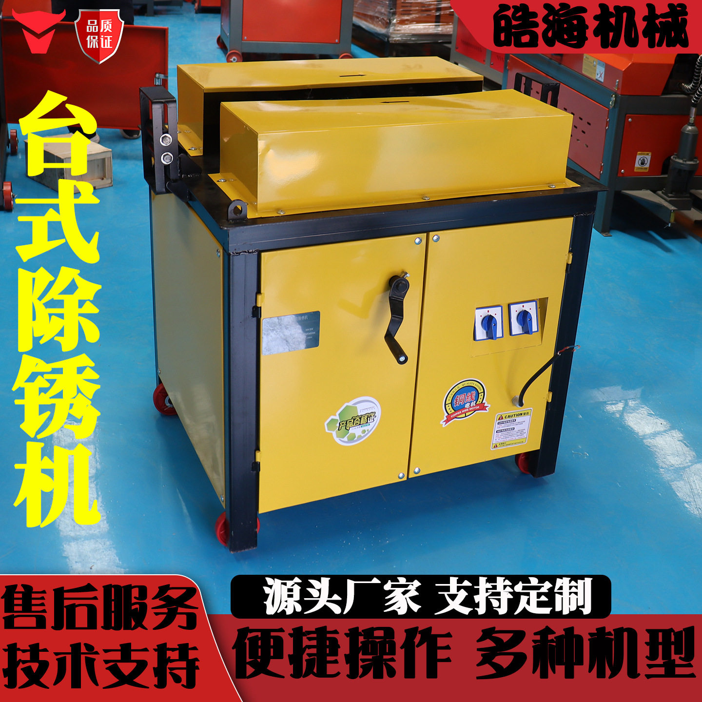 台式钢筋除锈机异型钢材打磨翻新机角钢圆钢螺纹钢小型电动除锈机