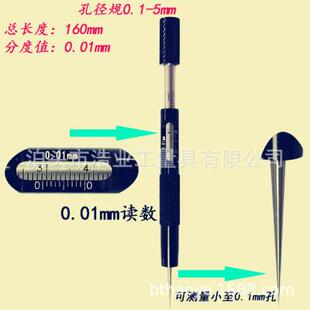 圆锥孔径规锥度塞规0.1-5内径3-15mm木工孔径规无视差圆锥塞尺