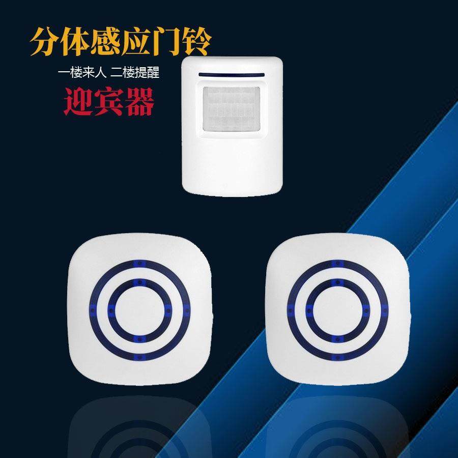 迎宾门铃红外感应自动语音播报商铺便利店提醒器电池/USB两用智能