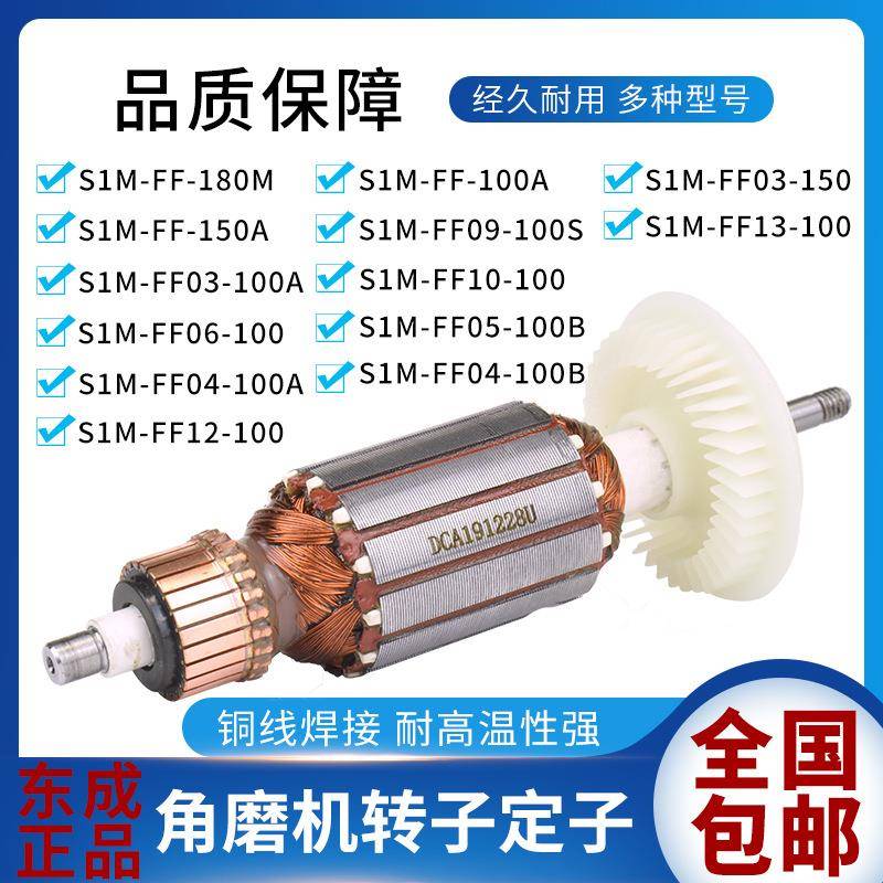 OQ5M电动工具配件原装转子全铜/03-100A05-100B150A180A角
