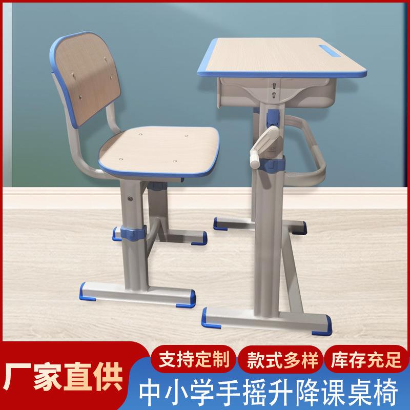 中小学生升降课桌椅儿童课桌椅单人学习桌学校培训辅导班写字桌椅
