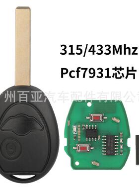 适用于宝马mini2键直板遥控汽车钥匙315频率433频率Pcf7931芯片