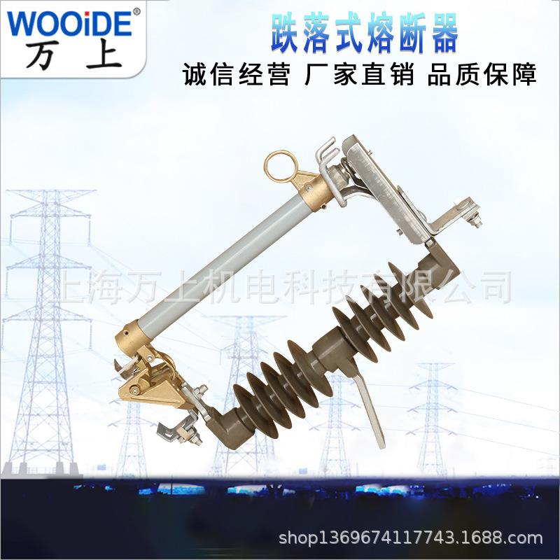 12-24kv陶瓷高压令克开关保险RW12-12/200A户外高压跌落式熔断器