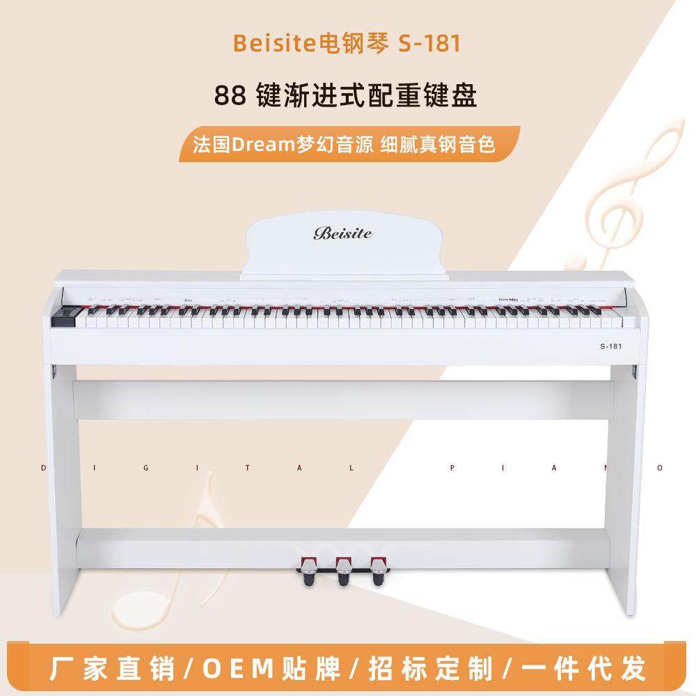 贝斯特88键钢琴成人家用初学双人电子钢琴数码钢琴外贸