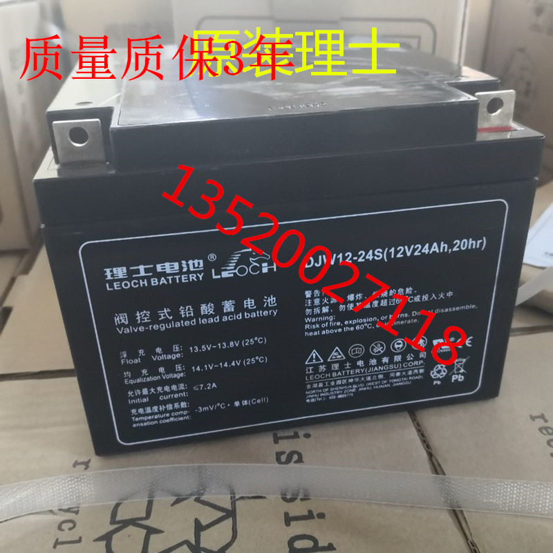 理士12V24AH蓄电池理士蓄电池DJW1224S12V24AH免维护UPS蓄电池