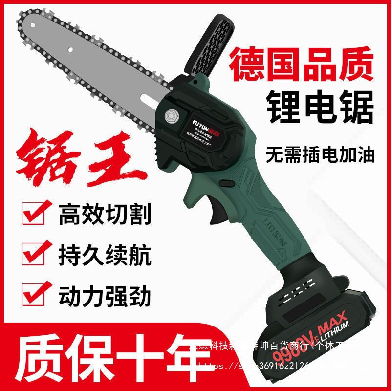 强劲动力电锯充电手提式链锯家用户外无线伐木手锯手拿砍树修枝锯