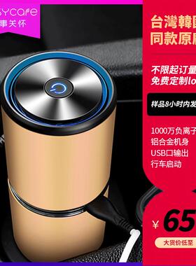 easycare直销汽车空气净化器车用双usb负离子车载净化器