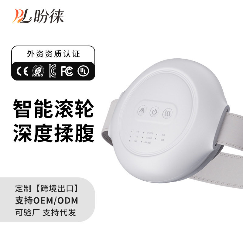 跨境新款全自动腹部按摩器揉肚子神器揉腹仪促进肠蠕动加热敷理疗