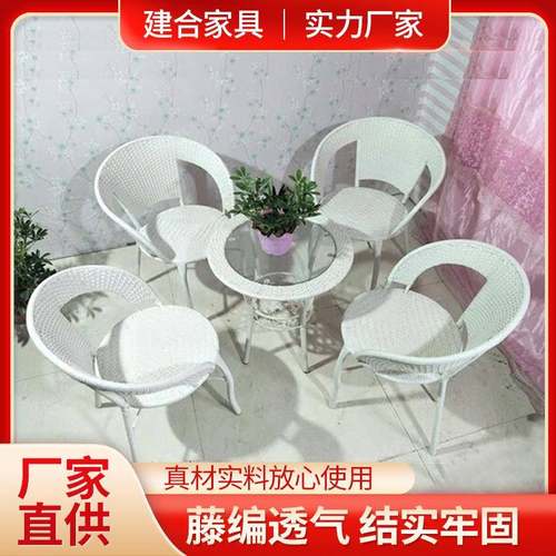 阳台桌椅藤椅三件套现代简约休闲室外圆桌小腾椅子茶几组合休闲椅
