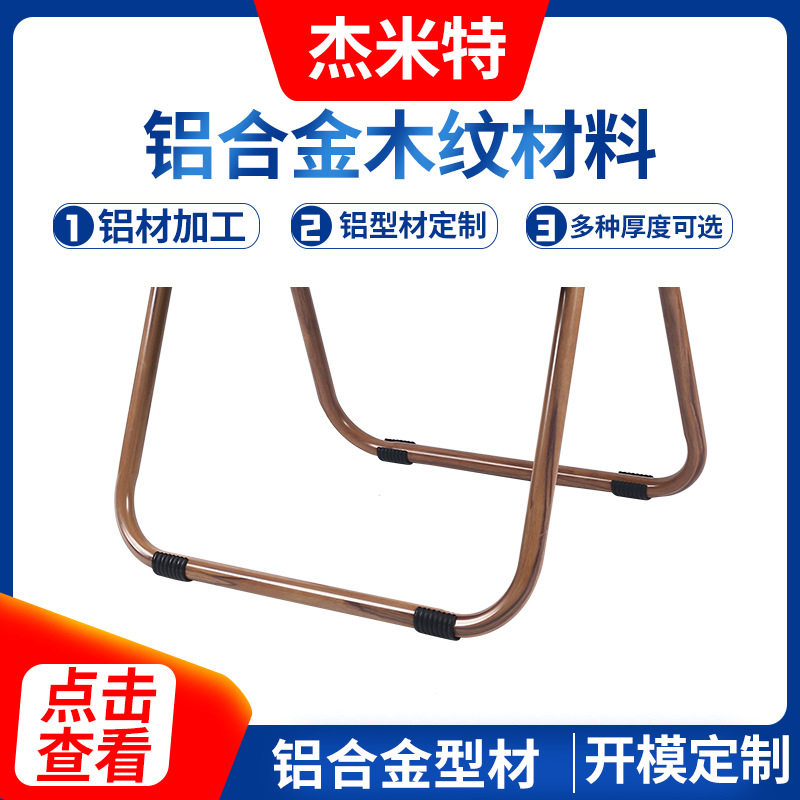 宁波外贸户外折叠椅桌木纹铝合金材料铝方管铝圆管铝合金型材加工