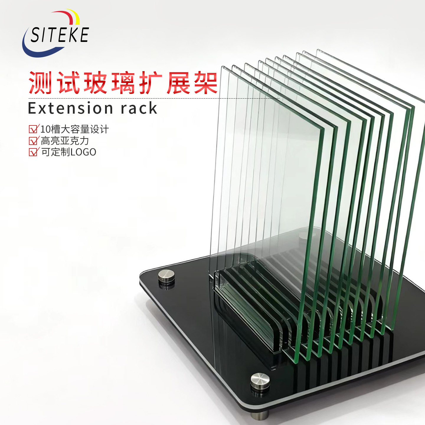 汽车太阳膜展架隔热膜测试玻璃烤灯道具镀晶贴膜店面形象展示架