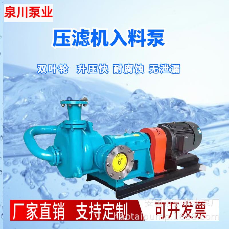 压滤机入料泵65ZJE-II80ZJE-II污水泵杂质泵高咯渣浆泵