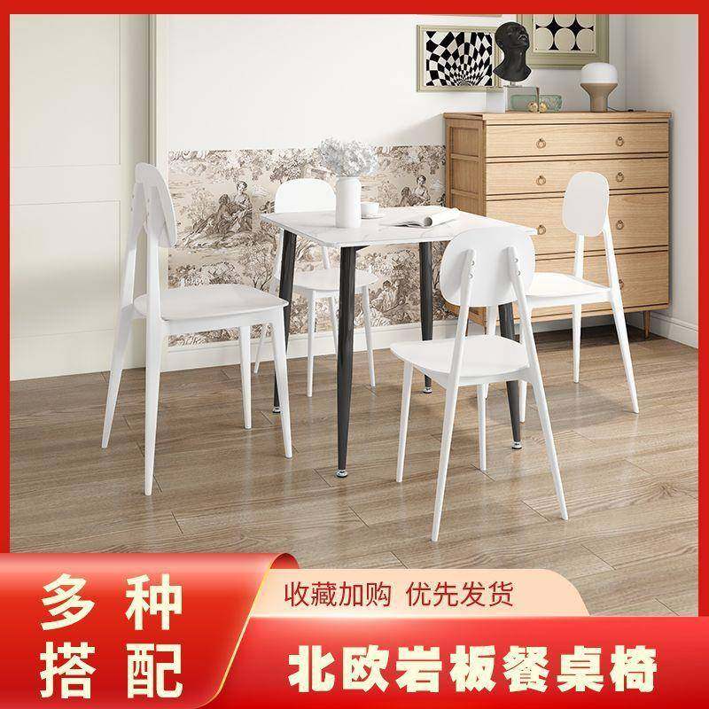 北欧实木岩板餐桌椅组合家用小户型长方形餐桌食堂快餐店餐桌椅