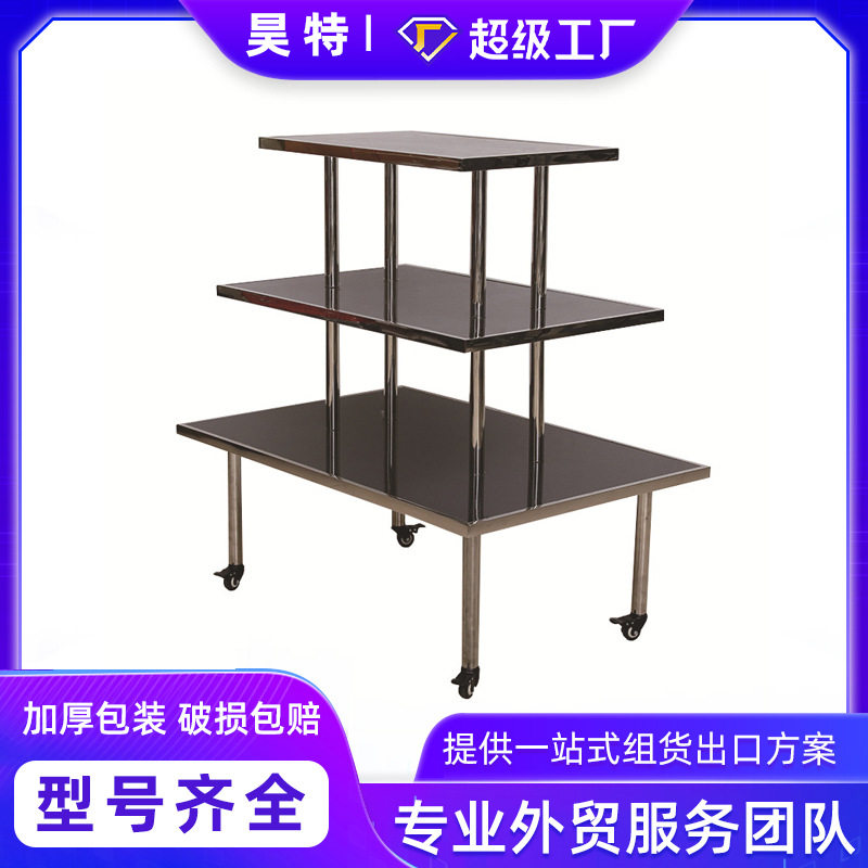 昊特尔三层不锈钢展示台黑色木板服装店烤漆流水台展示架可移动