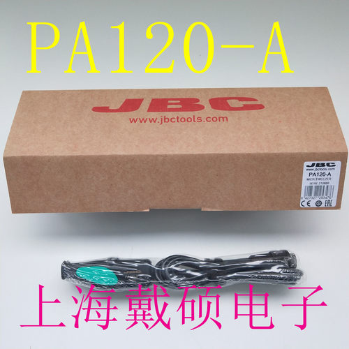 西班牙 JBC 镊夹手柄 PA120-A 适用于PA-SD支架