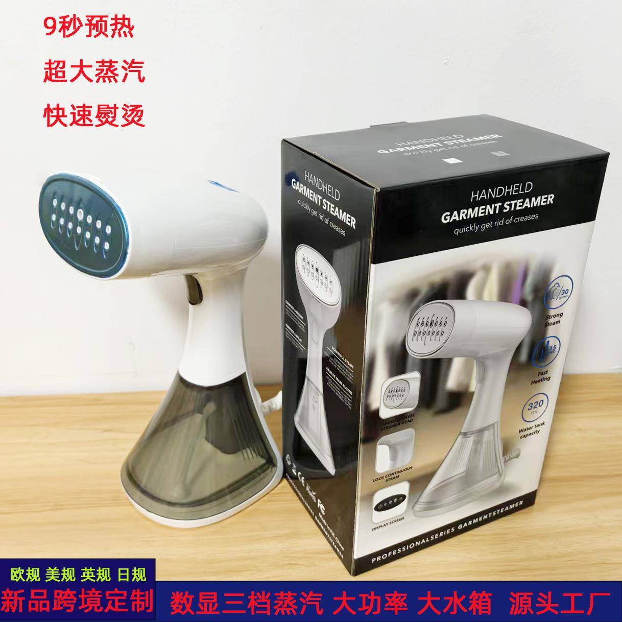 新款手持挂烫机大功率数显三档蒸汽熨斗家用熨烫机便携式电熨斗