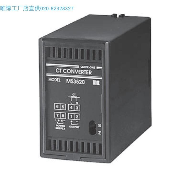 MS3520-V2-M1-V1-W2-W3CT输入变送器有效值演算器规格货期另议
