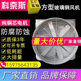玻璃钢负压风机工业排风扇各型号工厂大棚降温矿厂养殖排气扇散热