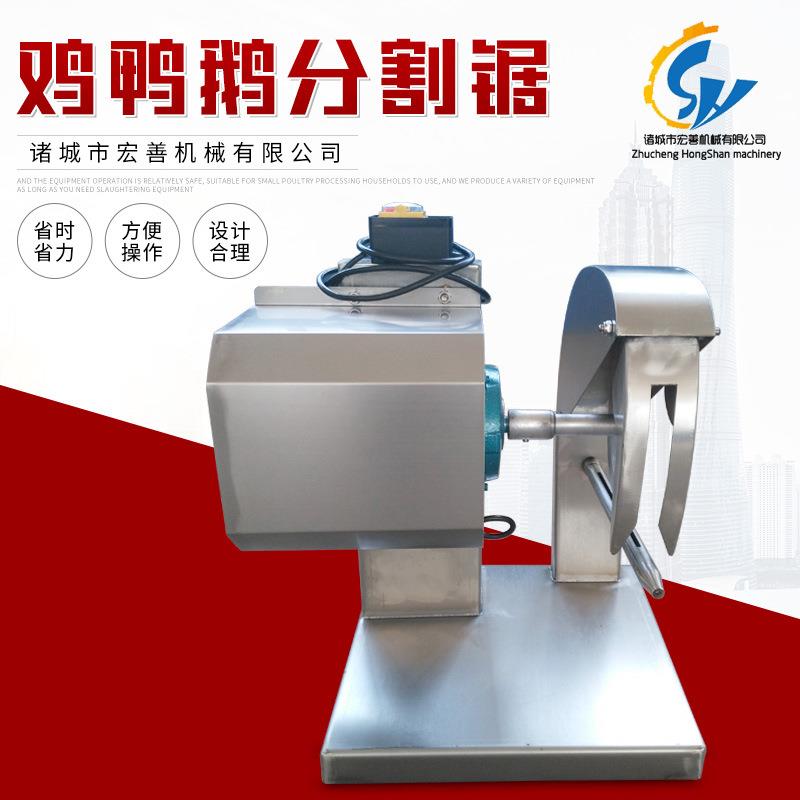 不锈钢整鸡带骨分割锯白条鸭不锈钢切割机械家禽分割机屠宰设备