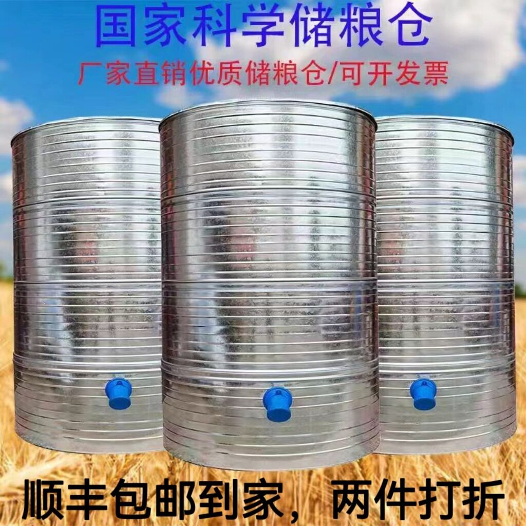 仓囤储粮桶大型稻谷粮食米粮粮仓粮仓储存储谷用粮粮食铁皮家用大