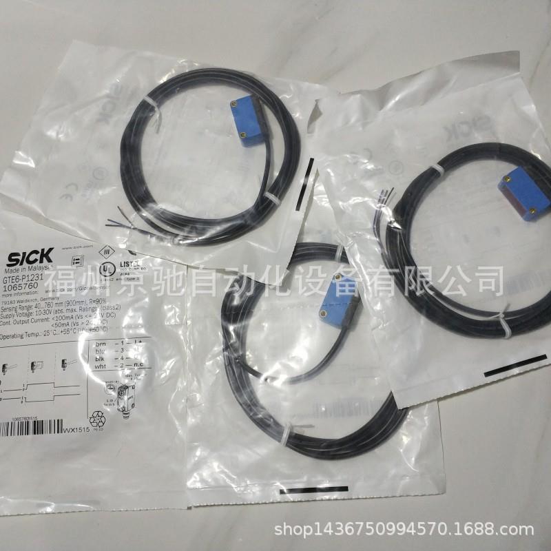 SICK西克对射光电GSE6-P1112GSE6-P1111GE6-P1111GS6-D1311