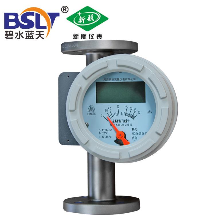 新航仪表可选液晶显示带保温夹套型金属管浮子转子流量计