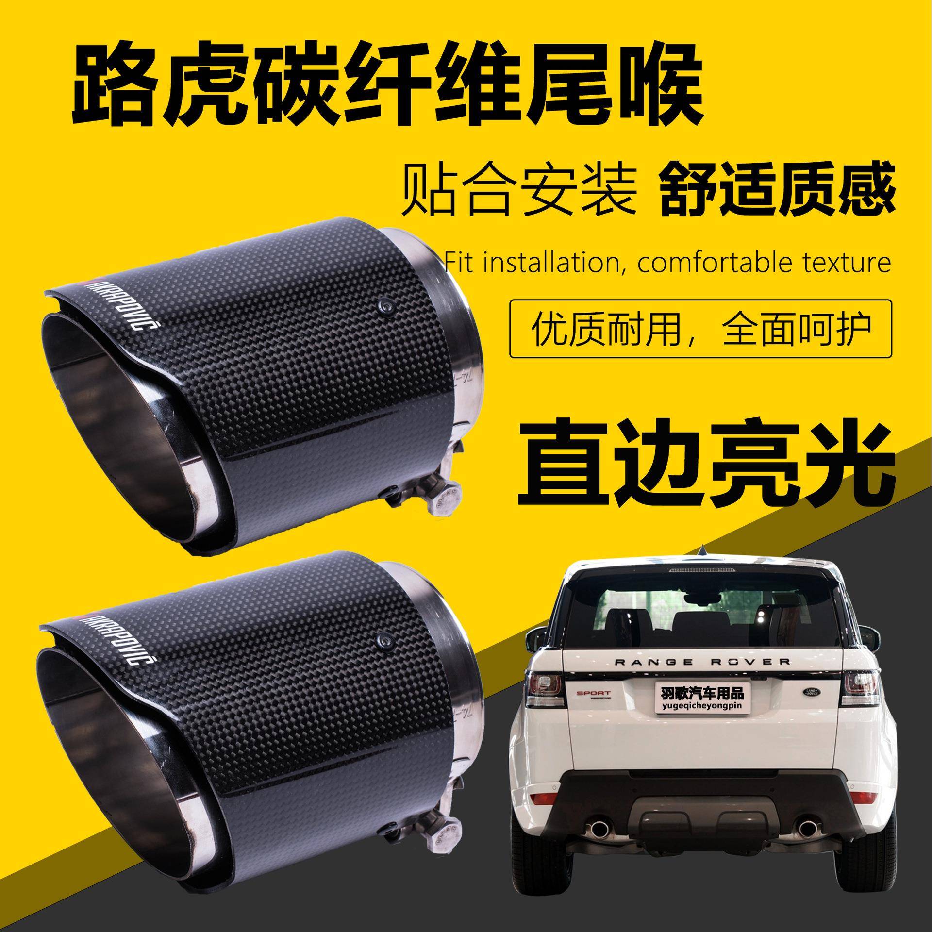 碳纤维尾喉适用于路虎捷豹马自达专用80碳纤排气管改装不锈钢尾管