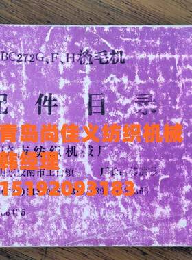 直销粗纺梳毛机配件BC272GFH110357轴端挡圈