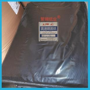 18秒超速晒图纸现货A1A2A3晒图纸860*610A0晒图纸860*1220