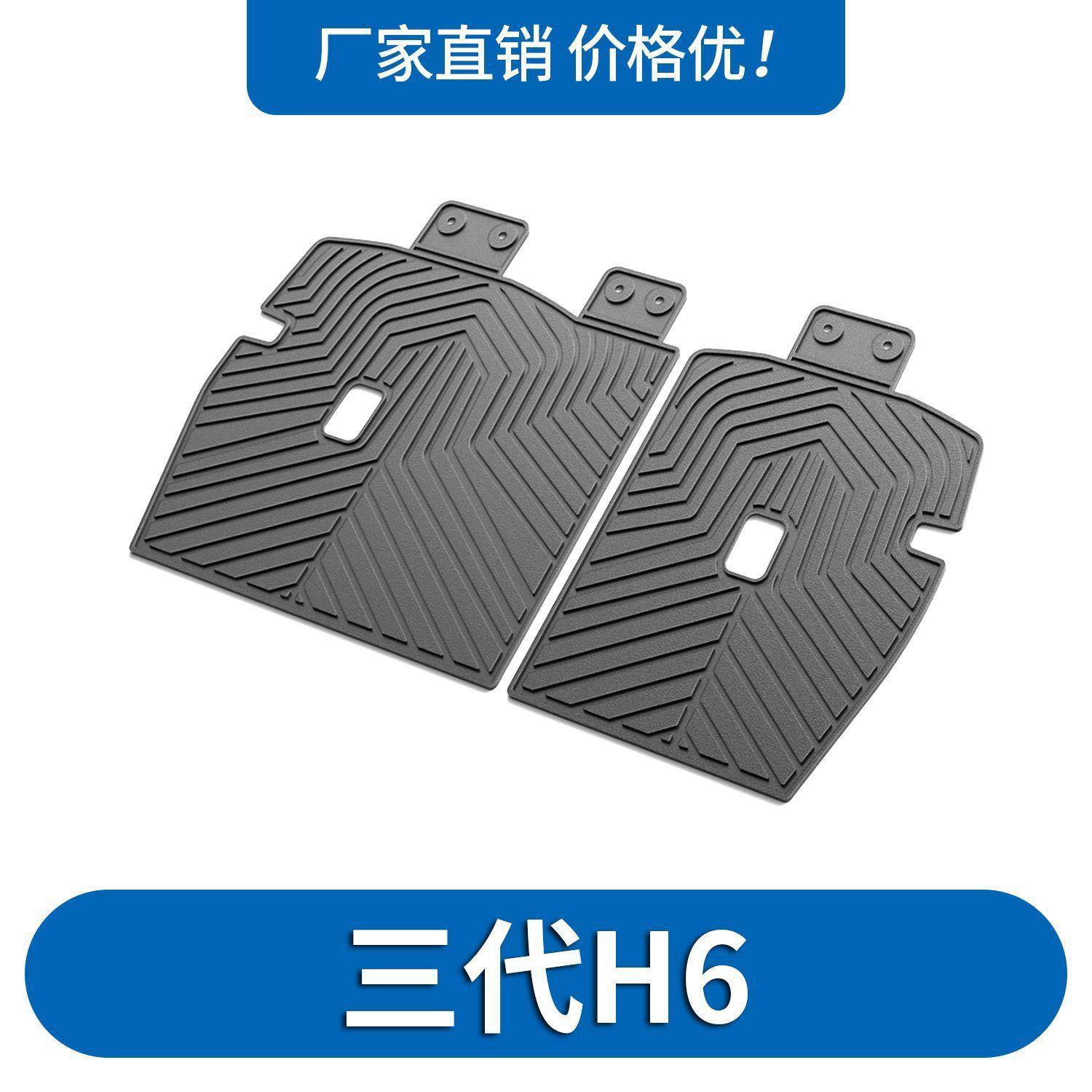 适用于长城H6尾箱垫背靠垫TPE尾箱垫内饰装饰专用改装后备箱垫