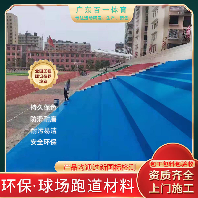 弹性丙烯酸硬地弹性丙烯酸球场材料丙烯酸防滑球场全国包工包料