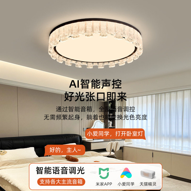 主卧吸顶灯现代轻奢卧室房间护眼圆灯极简智能书房新款主灯具