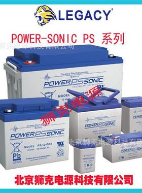 PowerSonic蓄电池PG12V2112V21AHUPS/EPS备用电池