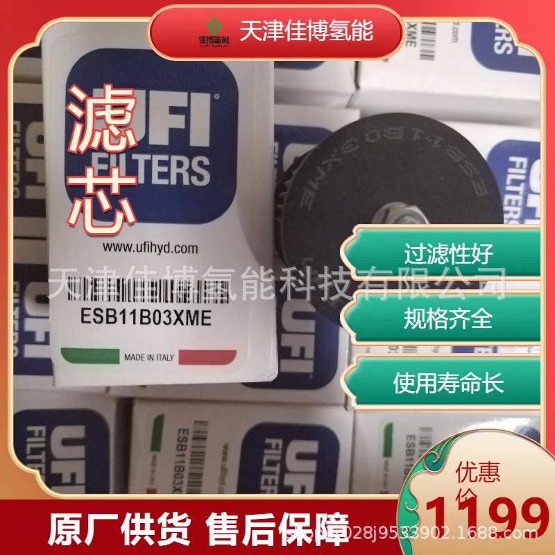 UFI滤芯压力过滤器空气过滤器