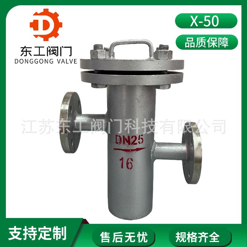 燃油篮式过滤器X-50不锈钢304T型过滤器316管道直通式法兰过滤器