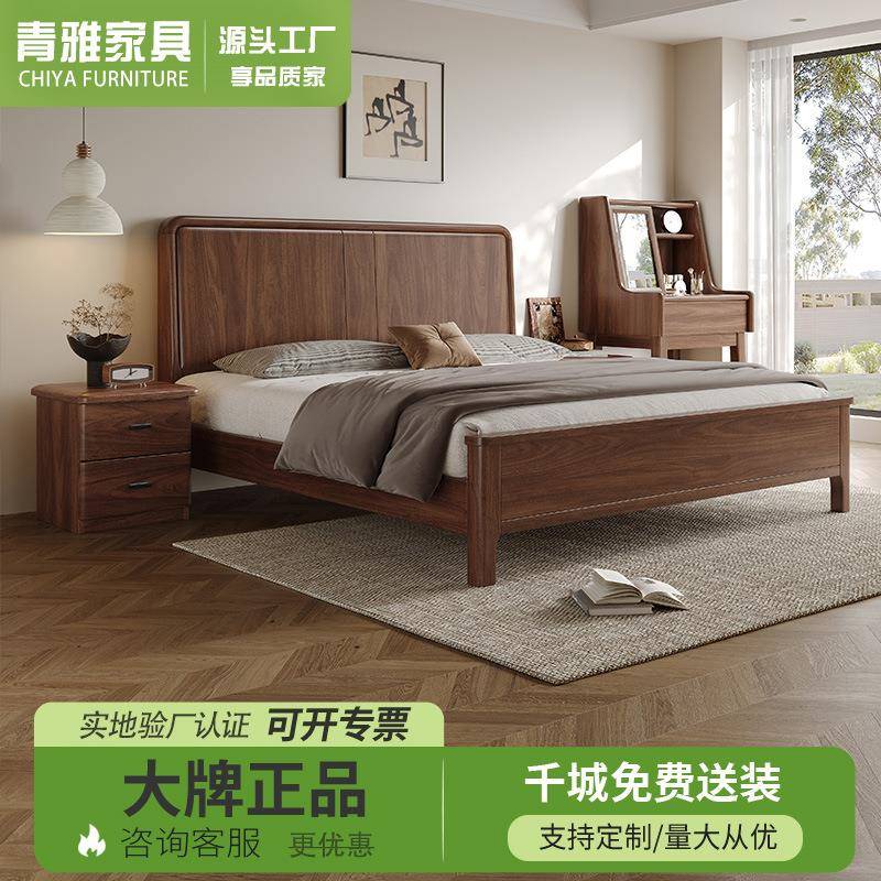 新中式黑胡桃木实木床现代简约大床1.8m双人床家用实木大床婚床