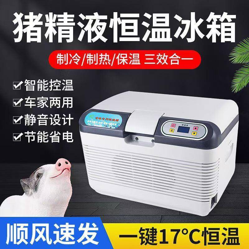 爆品猪精液储存箱车载两用智能控温静音设计精液恒温箱