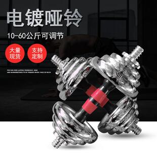 电镀哑铃男士健身器材男士力量训练铸铁电镀哑铃25kg50