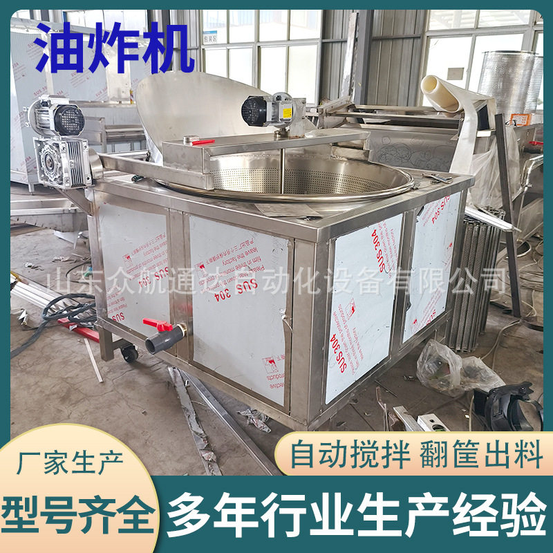 虎皮鸡蛋油炸锅 鸡爪猪蹄油炸生产设备 面筋豆泡油水分离油炸机