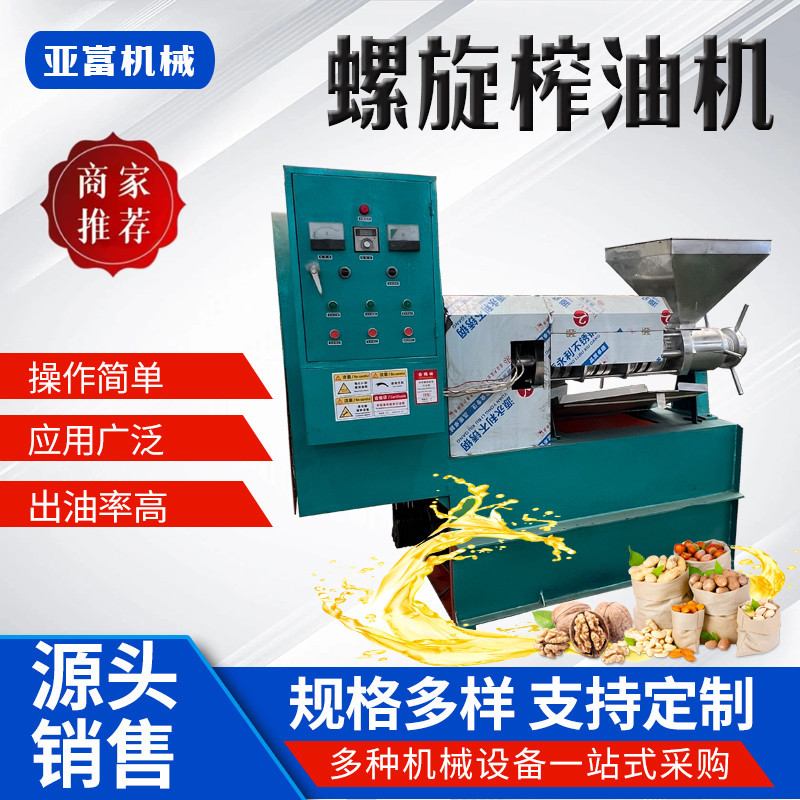 油坊专用大豆榨油机全自动螺旋榨油机大中型商用榨油设备