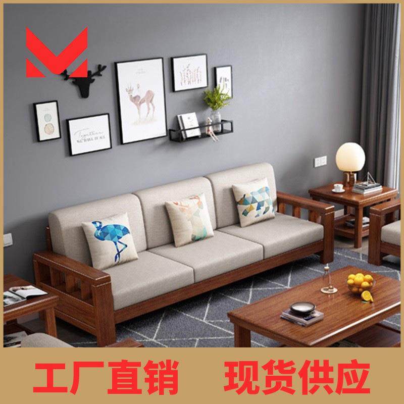 穆佑实木沙发1+2+3w沙发客厅组合小户型现代中式简约家用布艺沙发