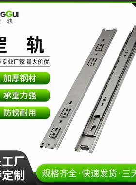 45宽三节304不锈钢抽屉滑轨IDC31不锈钢导轨ESR4513防生锈轨道